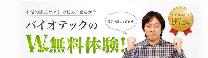 �����Ŕ��сE��т̌��ʂ���������T�����y�o�C�I�e�b�N�z���T�C�g